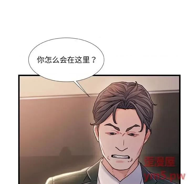 故乡的那些女人 故乡的那些女人第 34 话 第12页