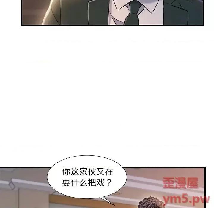 故乡的那些女人 故乡的那些女人第 34 话 第13页