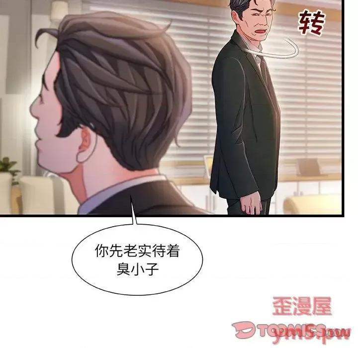 故乡的那些女人 故乡的那些女人第 34 话 第14页