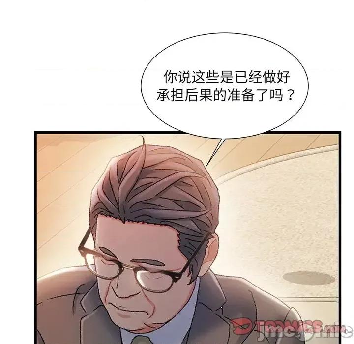 故乡的那些女人 故乡的那些女人第 34 话 第20页