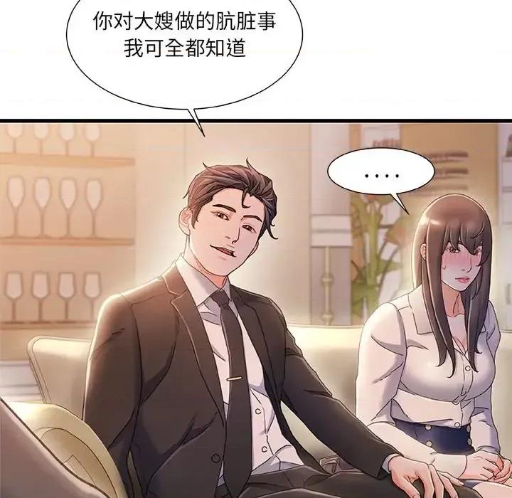 故乡的那些女人 故乡的那些女人第 34 话 第23页