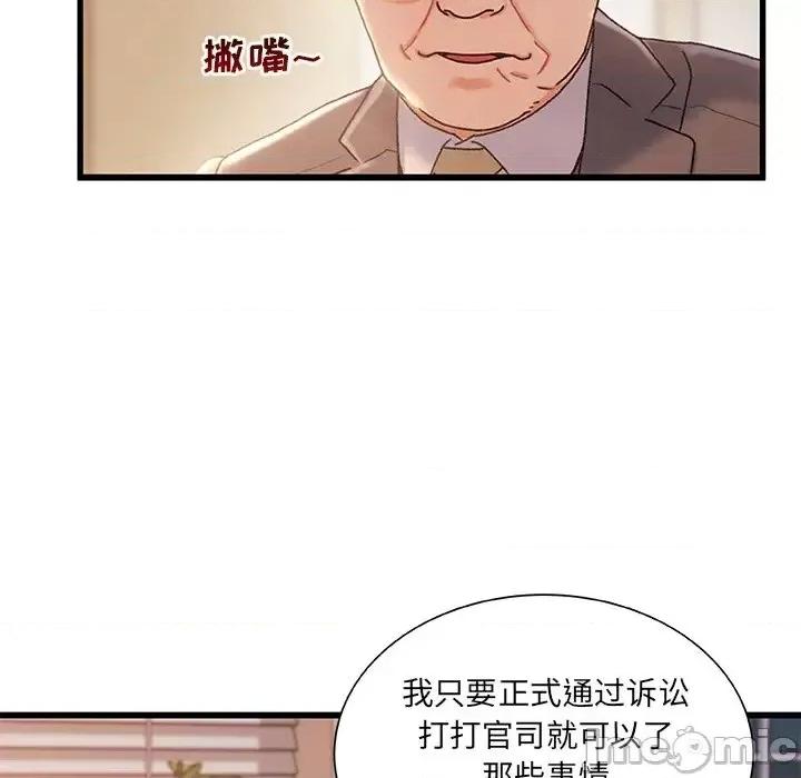 故乡的那些女人 故乡的那些女人第 34 话 第25页