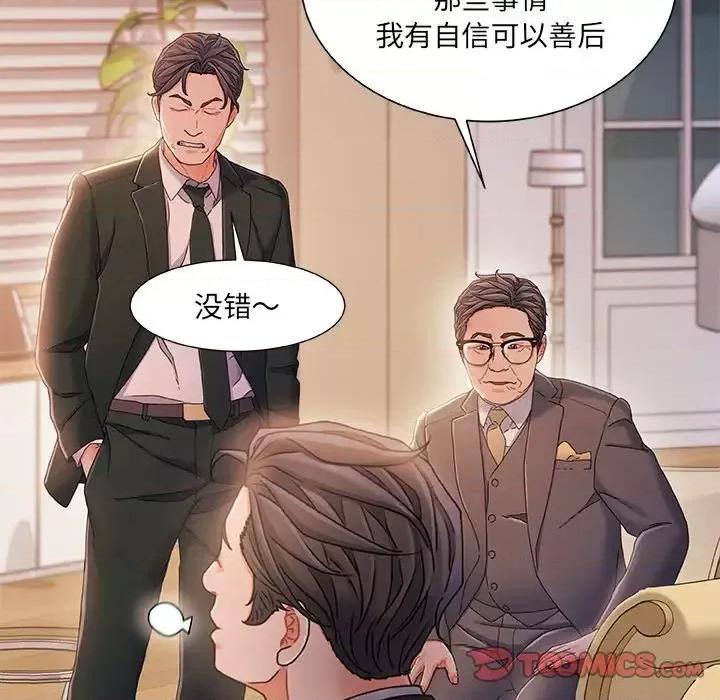 故乡的那些女人 故乡的那些女人第 34 话 第26页