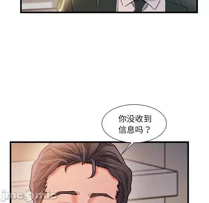 故乡的那些女人 故乡的那些女人第 34 话 第30页