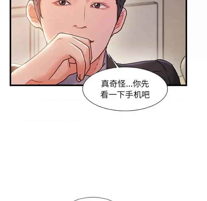 故乡的那些女人 故乡的那些女人第 34 话 第31页