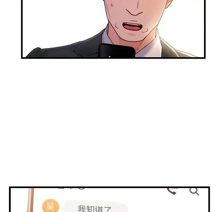 故乡的那些女人 故乡的那些女人第 34 话 第34页