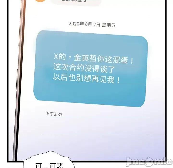 故乡的那些女人 故乡的那些女人第 34 话 第35页