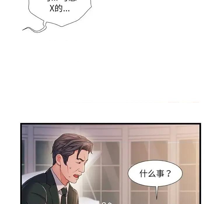 故乡的那些女人 故乡的那些女人第 34 话 第36页