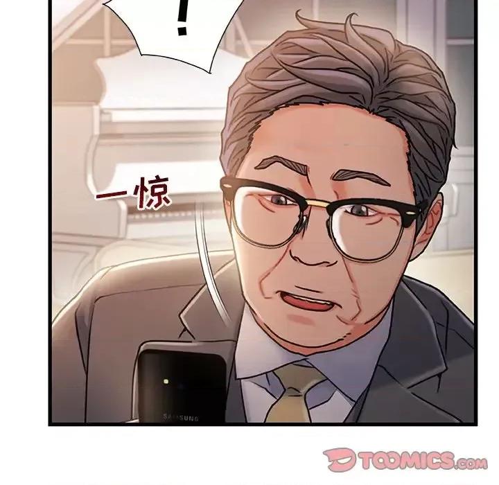 故乡的那些女人 故乡的那些女人第 34 话 第38页