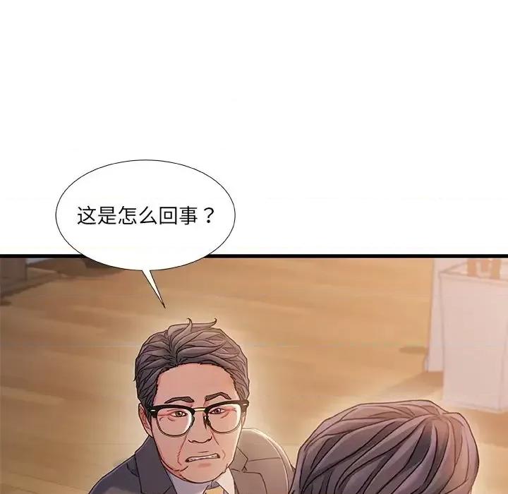 故乡的那些女人 故乡的那些女人第 34 话 第39页