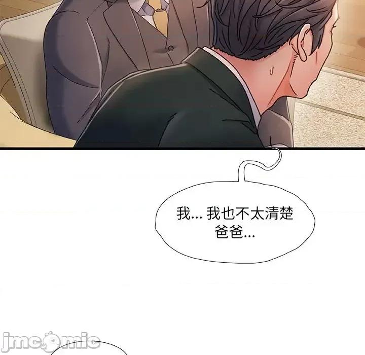 故乡的那些女人 故乡的那些女人第 34 话 第40页