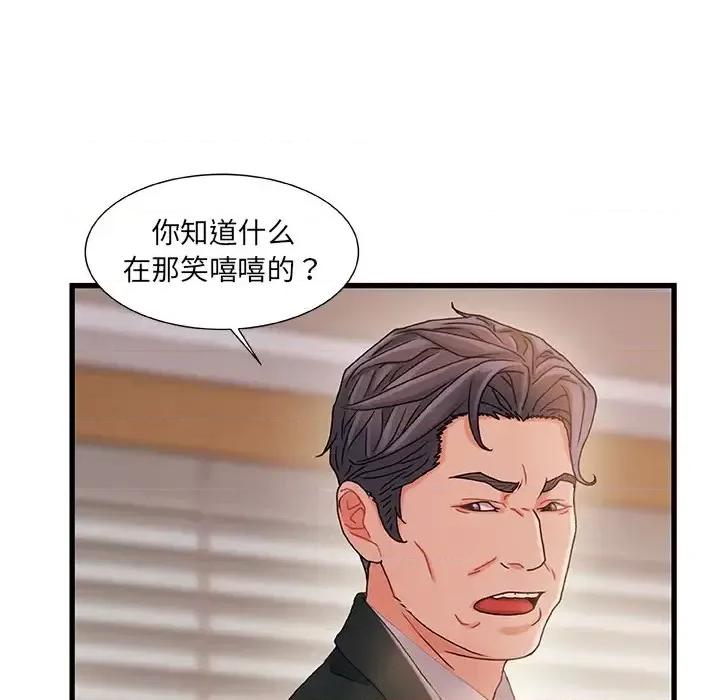 故乡的那些女人 故乡的那些女人第 34 话 第42页