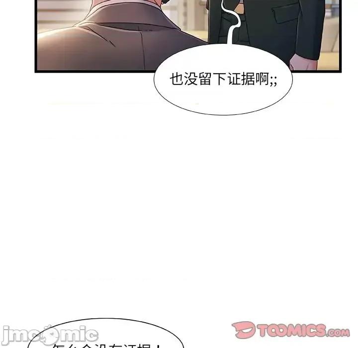 故乡的那些女人 故乡的那些女人第 34 话 第50页