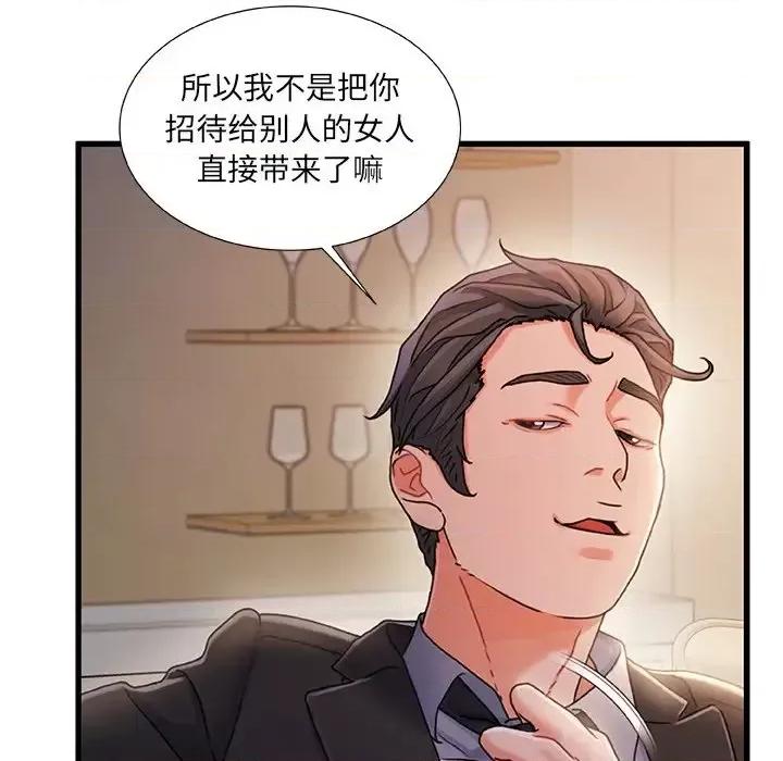 故乡的那些女人 故乡的那些女人第 34 话 第52页