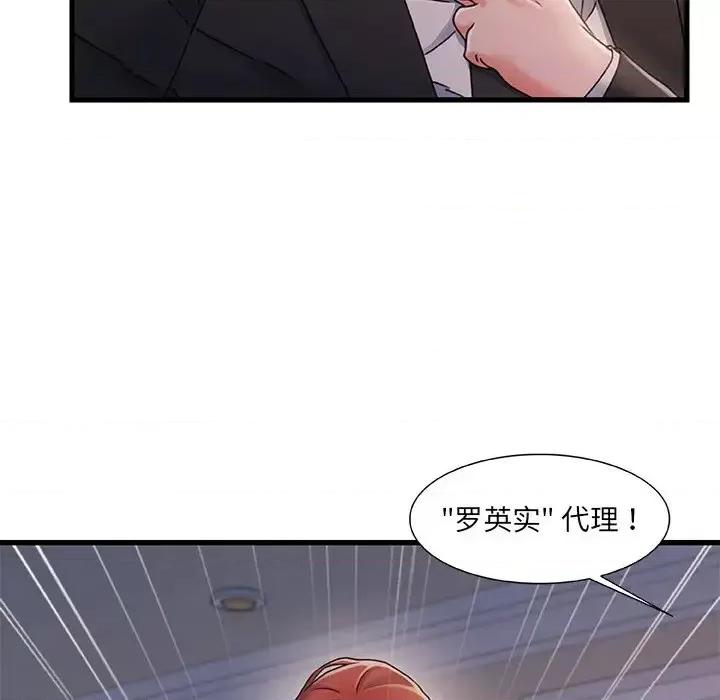 故乡的那些女人 故乡的那些女人第 34 话 第53页
