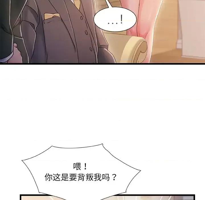 故乡的那些女人 故乡的那些女人第 34 话 第57页