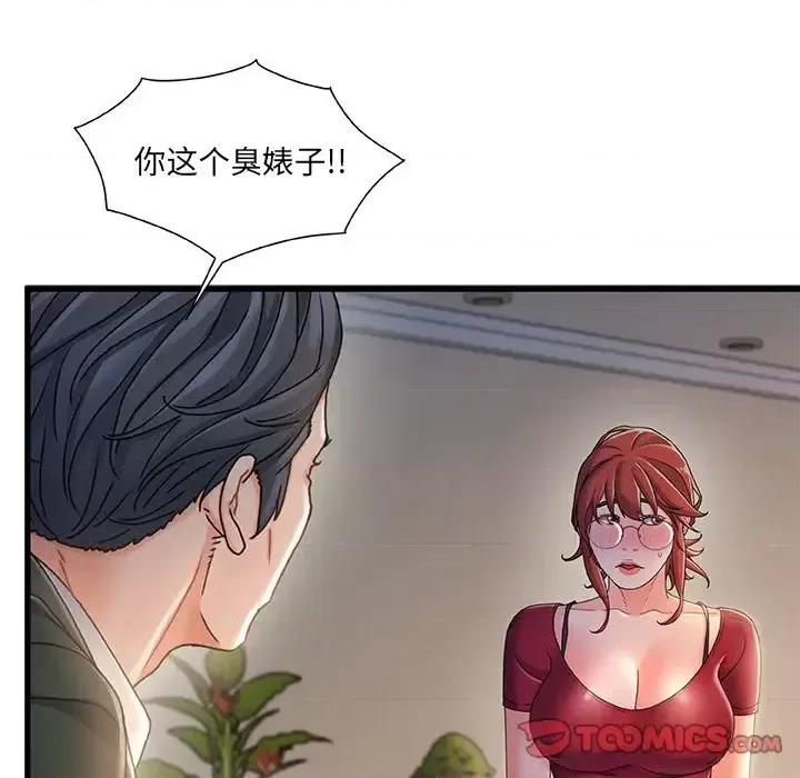 故乡的那些女人 故乡的那些女人第 34 话 第74页