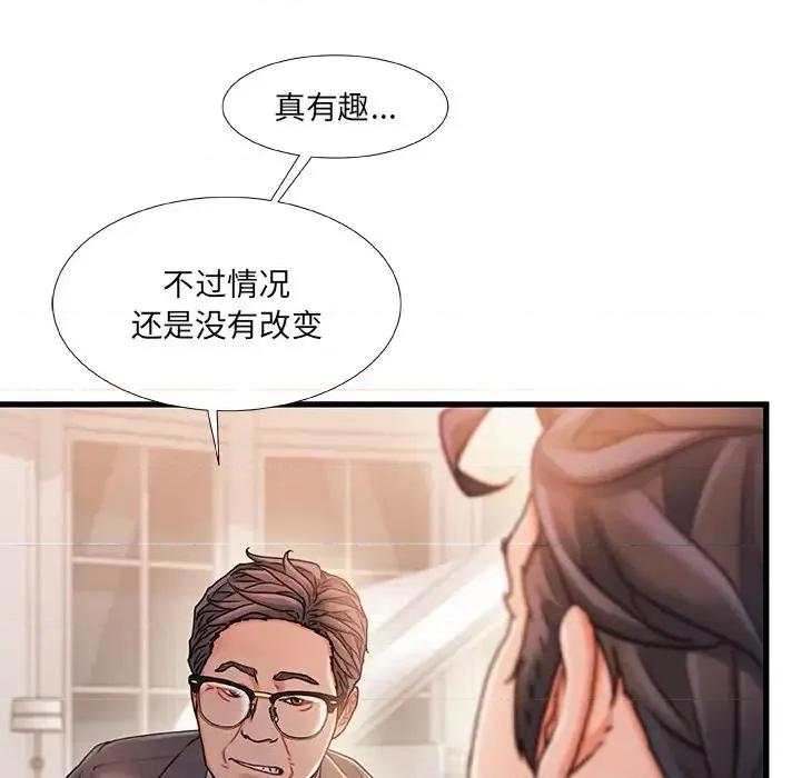 故乡的那些女人 故乡的那些女人第 34 话 第76页