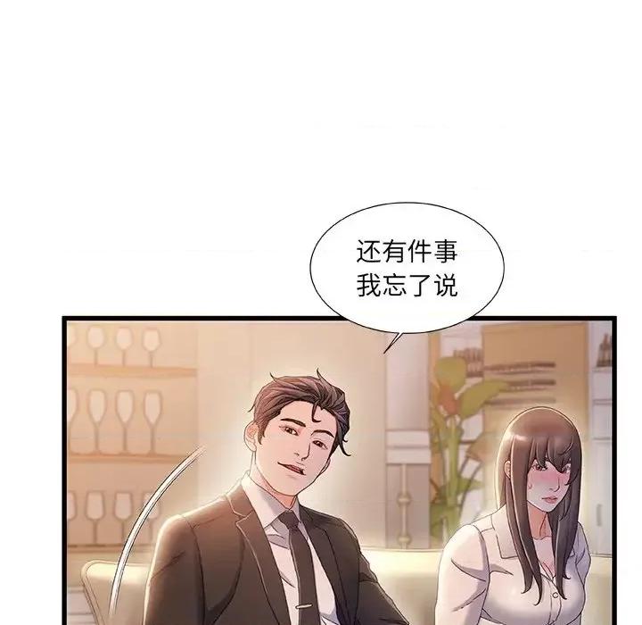 故乡的那些女人 故乡的那些女人第 34 话 第79页