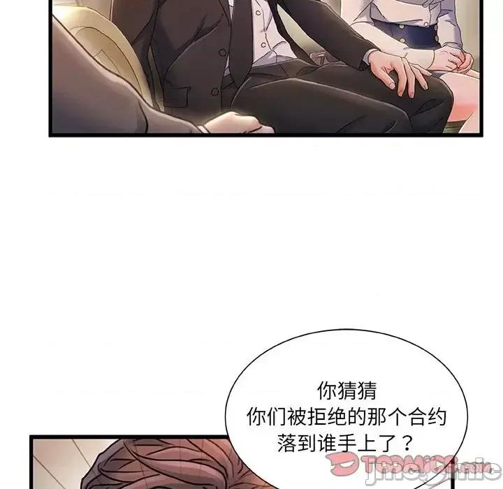 故乡的那些女人 故乡的那些女人第 34 话 第80页