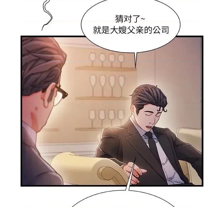 故乡的那些女人 故乡的那些女人第 34 话 第82页