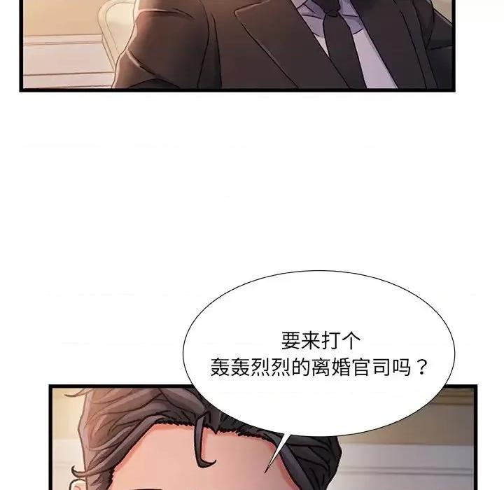 故乡的那些女人 故乡的那些女人第 34 话 第84页