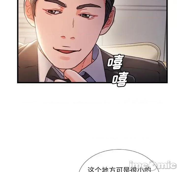 故乡的那些女人 故乡的那些女人第 34 话 第85页