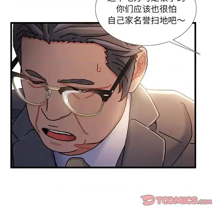 故乡的那些女人 故乡的那些女人第 34 话 第86页