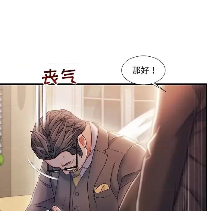故乡的那些女人 故乡的那些女人第 34 话 第87页