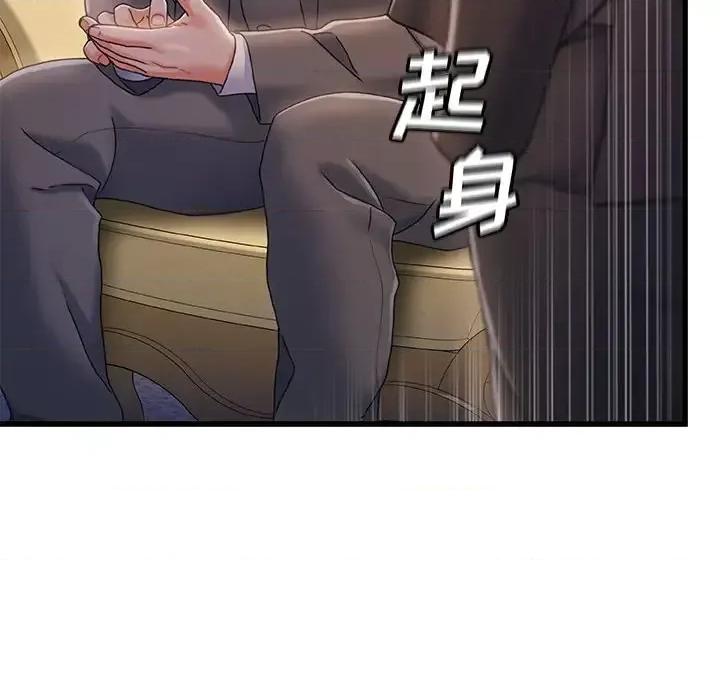 故乡的那些女人 故乡的那些女人第 34 话 第88页