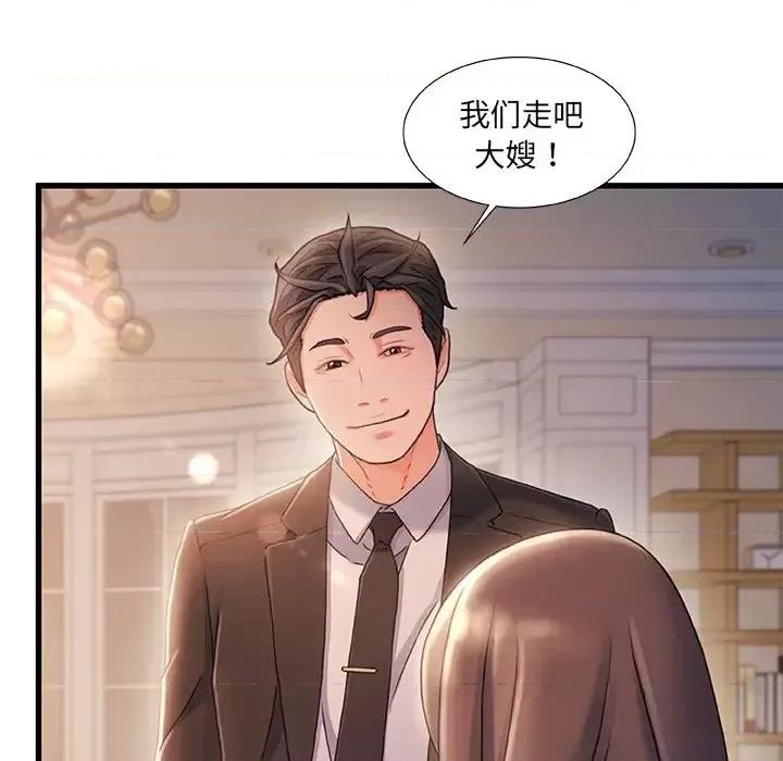 故乡的那些女人 故乡的那些女人第 34 话 第89页