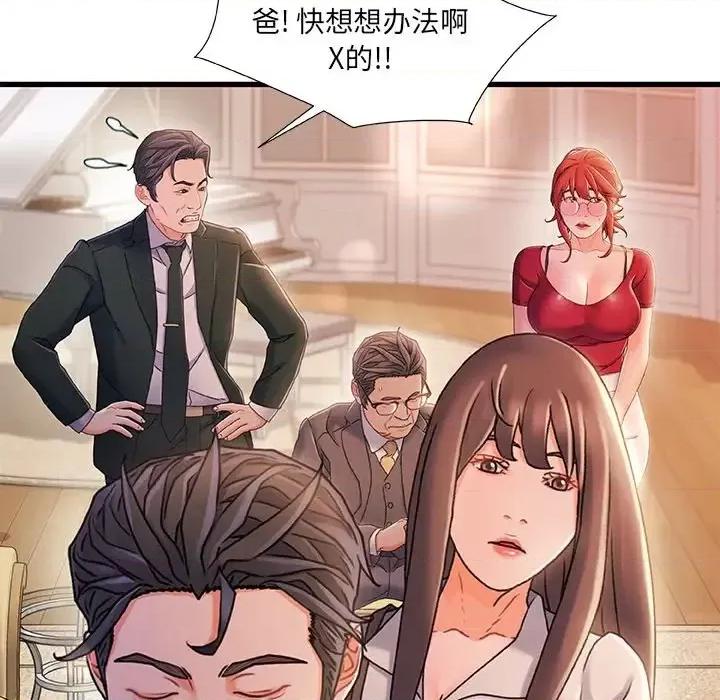 故乡的那些女人 故乡的那些女人第 34 话 第91页