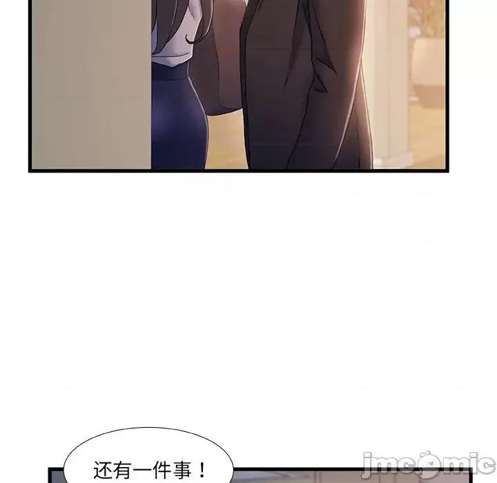 故乡的那些女人 故乡的那些女人第 34 话 第95页
