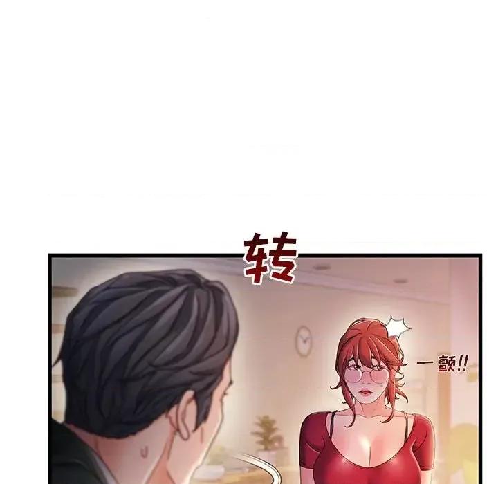 故乡的那些女人 故乡的那些女人第 34 话 第99页