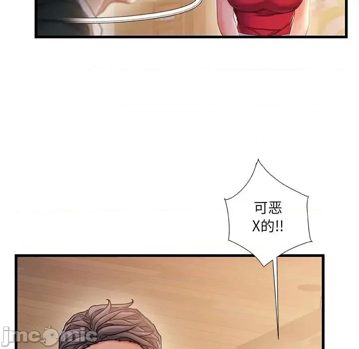 故乡的那些女人 故乡的那些女人第 34 话 第100页