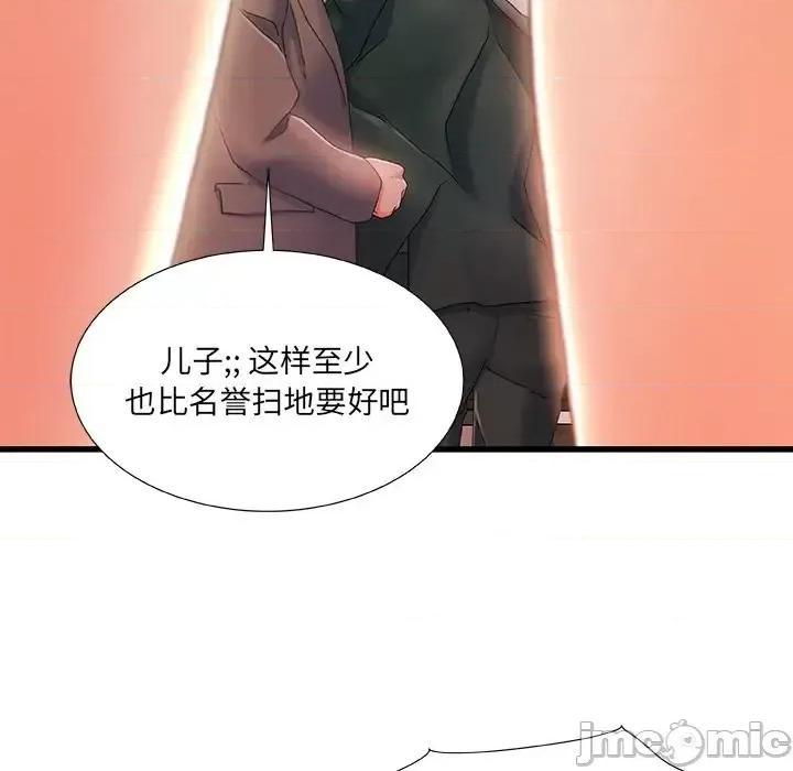 故乡的那些女人 故乡的那些女人第 34 话 第105页