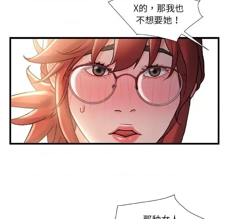 故乡的那些女人 故乡的那些女人第 34 话 第106页
