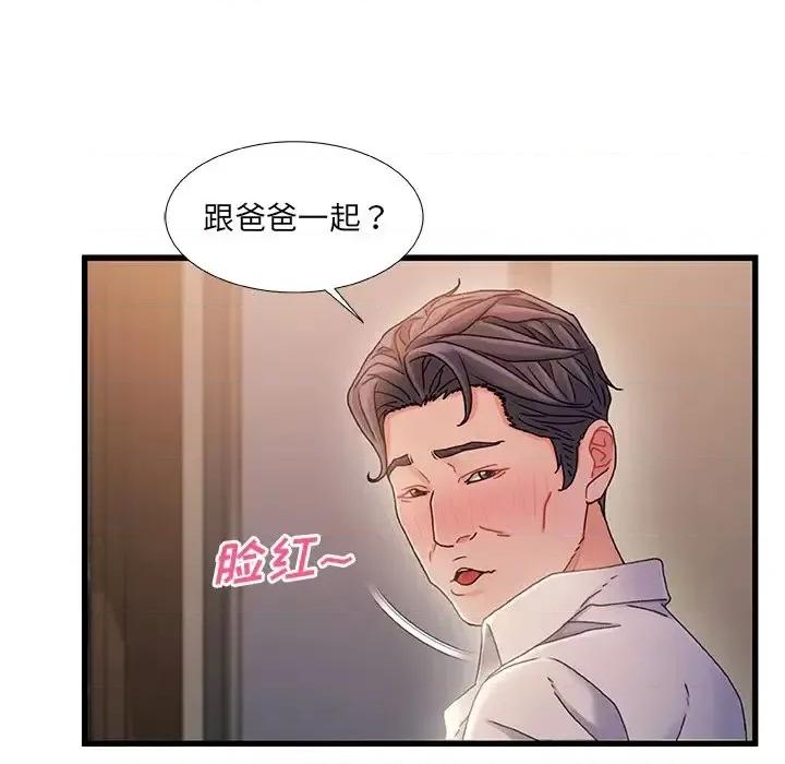 故乡的那些女人 故乡的那些女人第 34 话 第112页