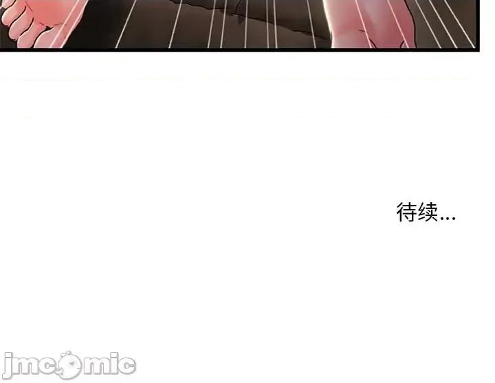 故乡的那些女人 故乡的那些女人第 34 话 第115页