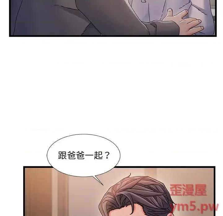 故乡的那些女人 故乡的那些女人第 35 话 第8页