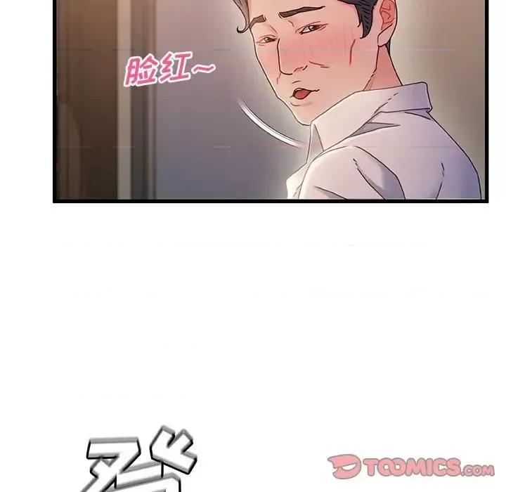 故乡的那些女人 故乡的那些女人第 35 话 第9页