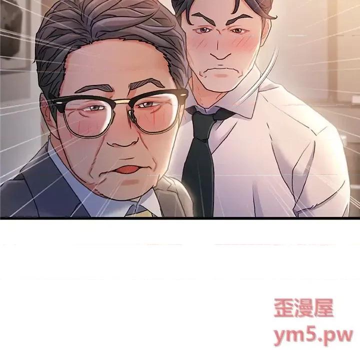 故乡的那些女人 故乡的那些女人第 35 话 第14页