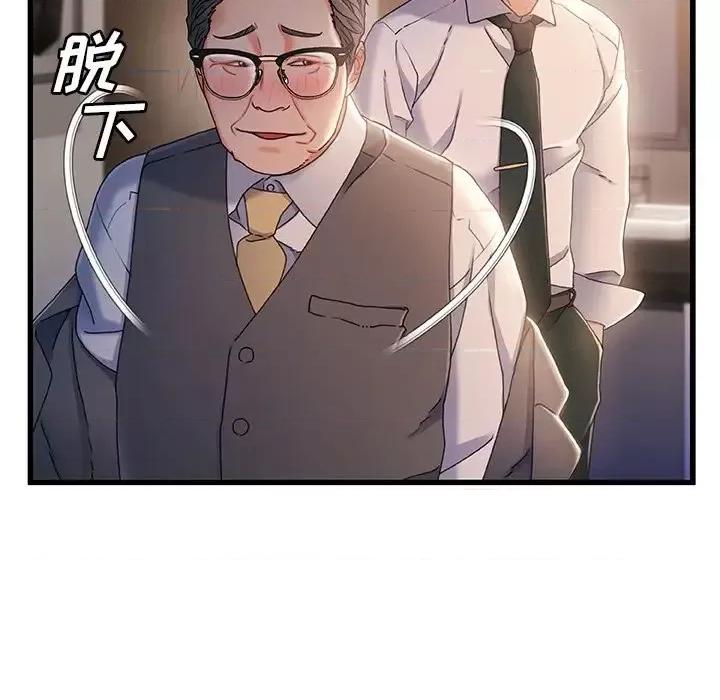 故乡的那些女人 故乡的那些女人第 35 话 第19页