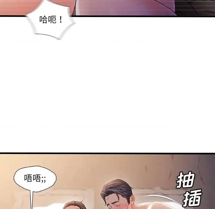 故乡的那些女人 故乡的那些女人第 35 话 第26页