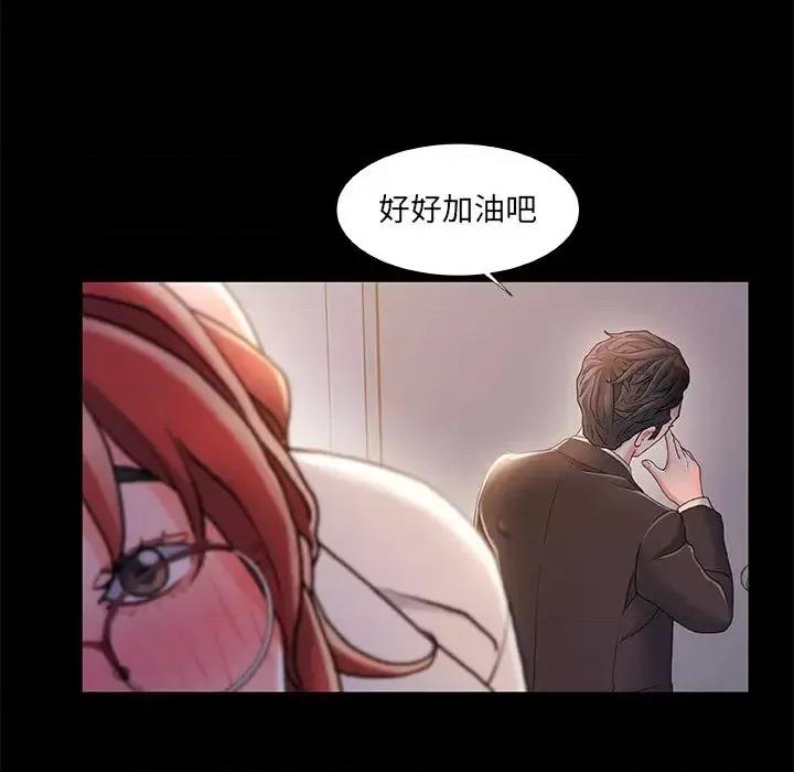 故乡的那些女人 故乡的那些女人第 35 话 第34页