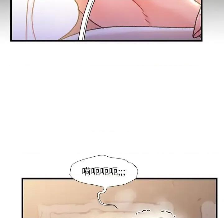 故乡的那些女人 故乡的那些女人第 35 话 第36页