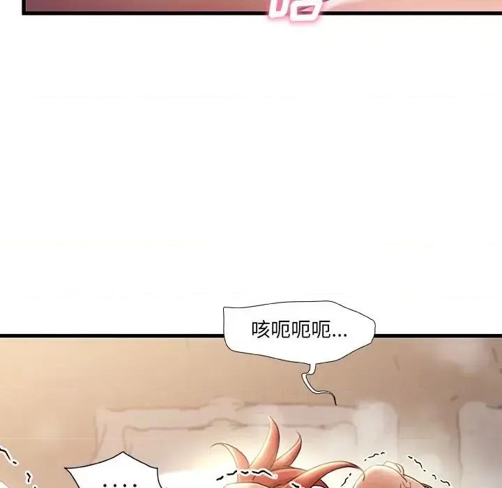 故乡的那些女人 故乡的那些女人第 35 话 第43页