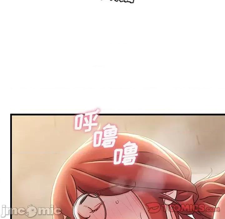 故乡的那些女人 故乡的那些女人第 35 话 第45页