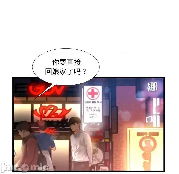 故乡的那些女人 故乡的那些女人第 35 话 第50页