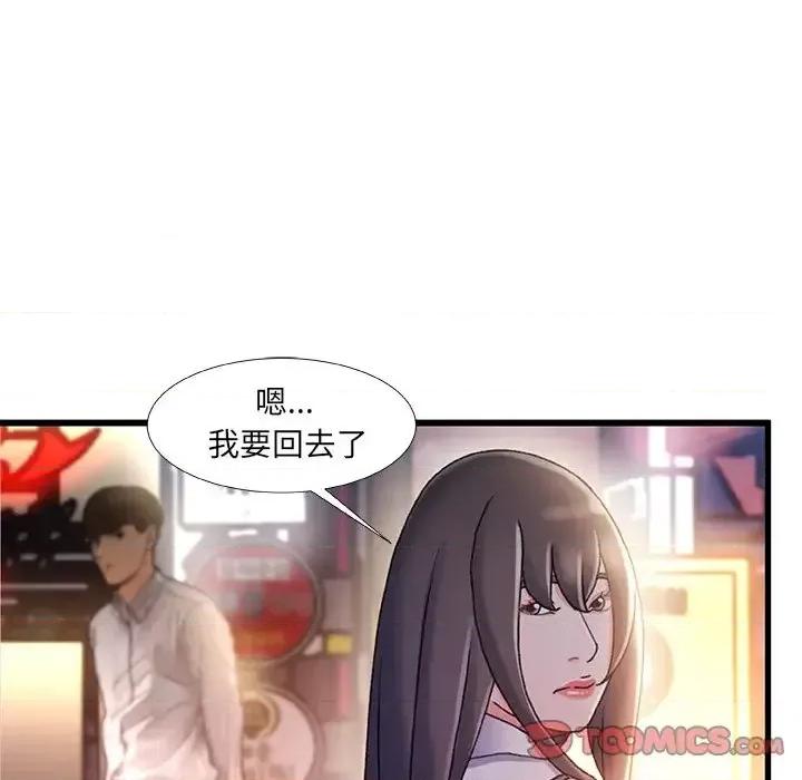 故乡的那些女人 故乡的那些女人第 35 话 第51页